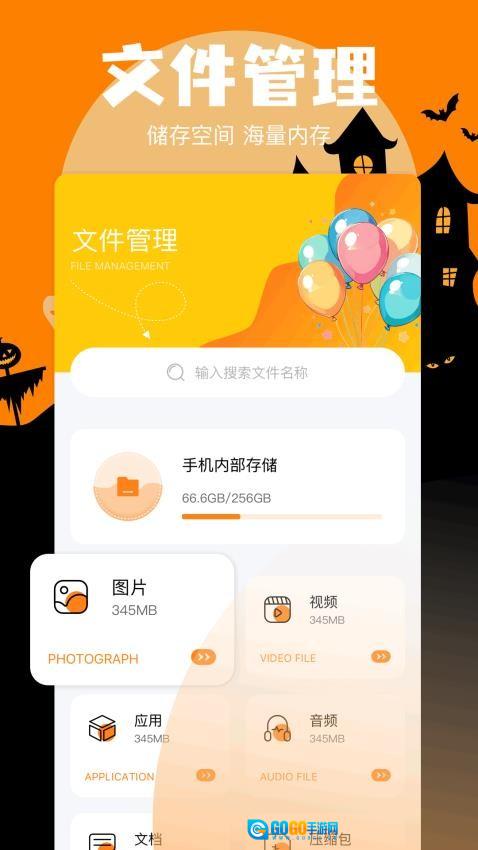 炼妖壶手机助手图3