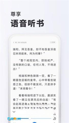 小小阅读免费正版图3