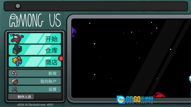 太空狼人杀手机版图4