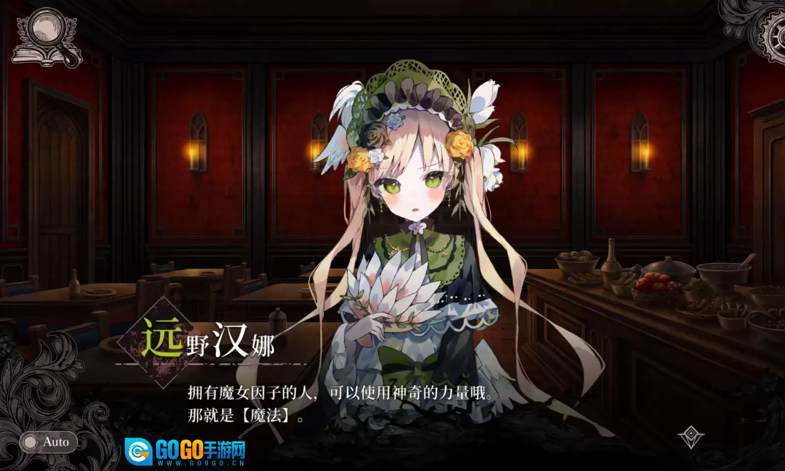 魔法少女的魔女审判汉化版图3