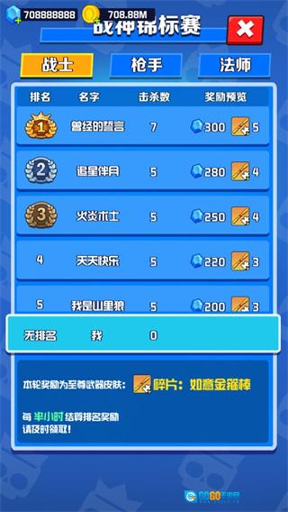 乱斗王者免广告版图2