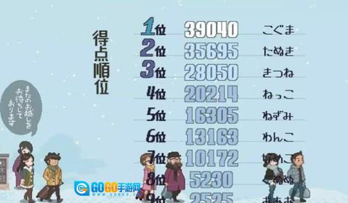 雪屋温泉旅馆手机版图3