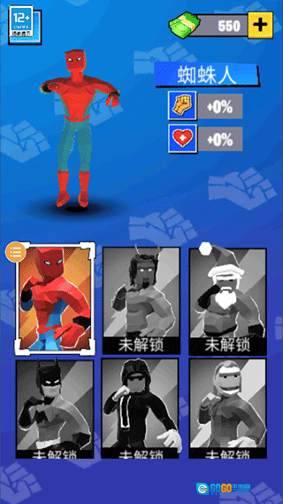 超级蜘蛛英雄无广告版图3