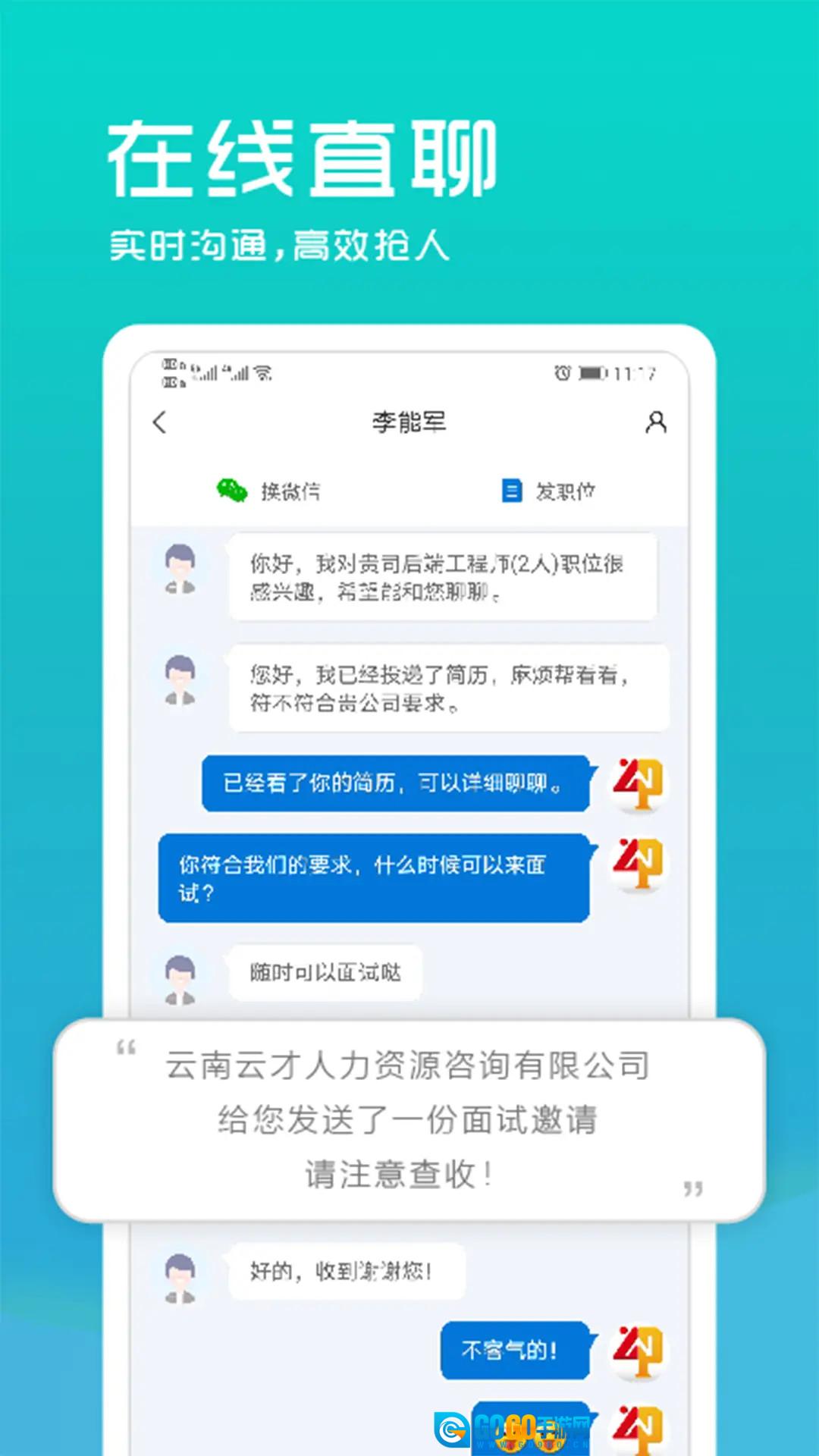 云南招聘网企业招聘版图4