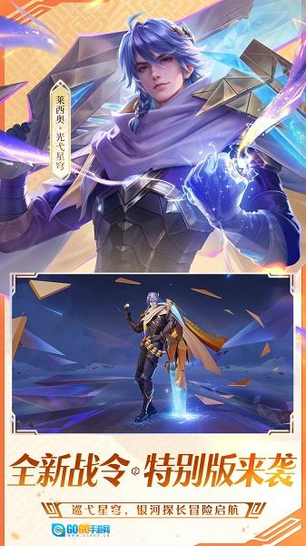 王者荣耀2025最新版图2