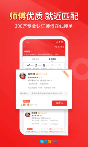 鲁班到家正版图2