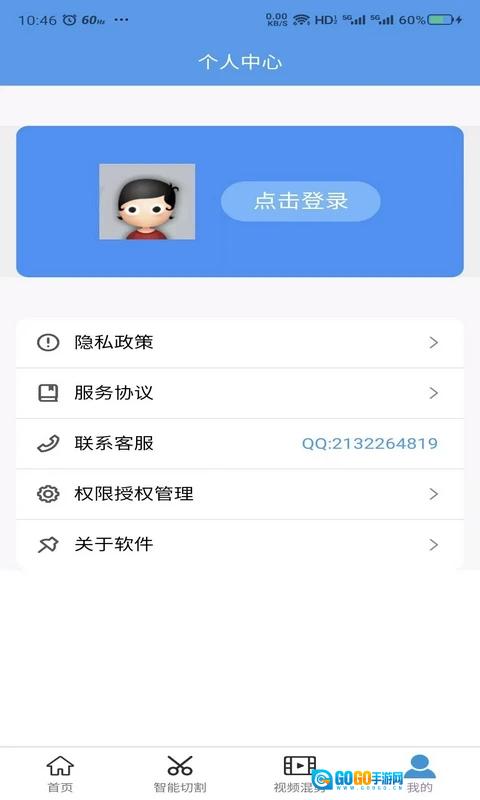 起号大师去重混剪工具箱图2