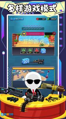 枪王对决争霸大赛图2