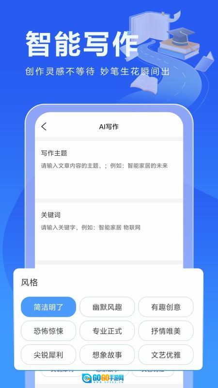 校园写作助手图4