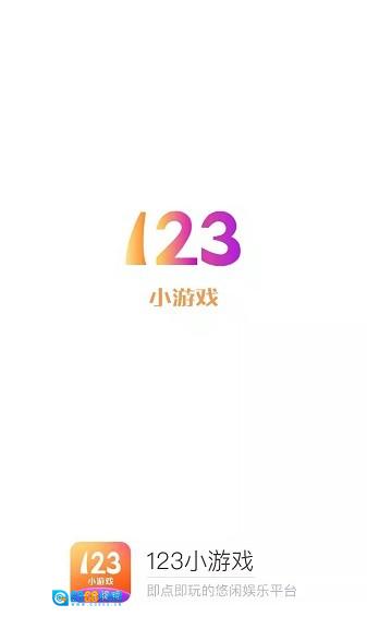 123小游戏赚钱版图1