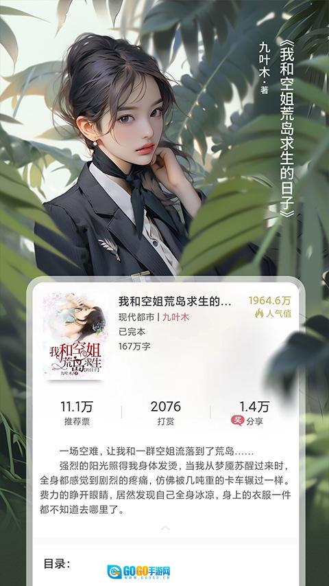 火星小说免费版图3