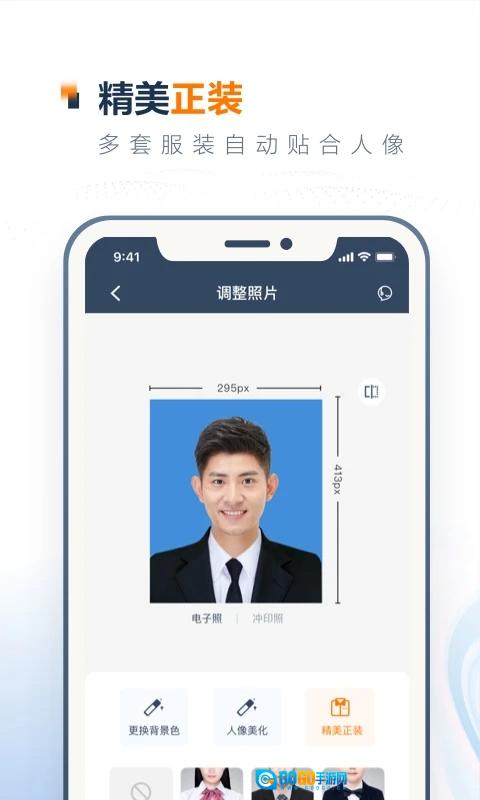 一寸证件照制作安卓版图1