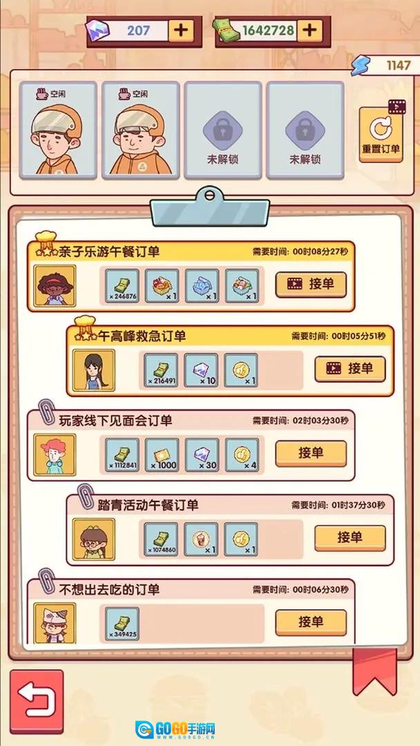 开一家汉堡店游戏图2