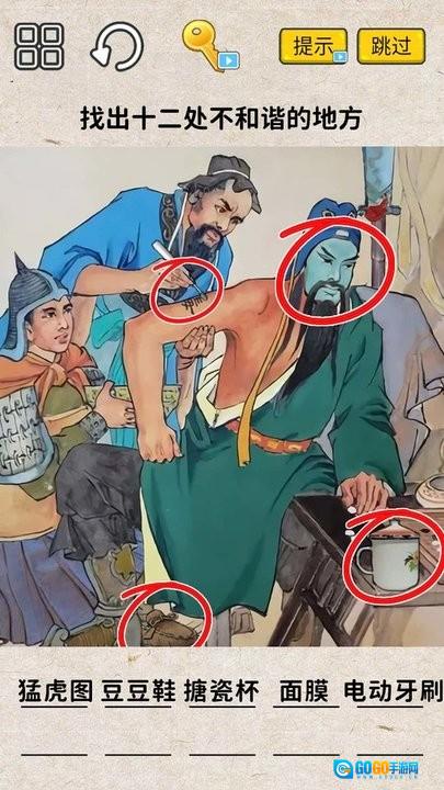 脑洞一万个游戏图3