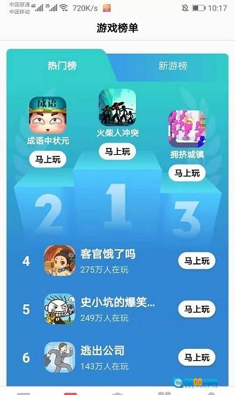 123小游戏赚钱版图4