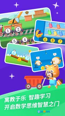 哈啰数学思维图3