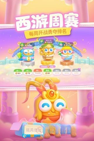 保卫萝卜4犀游版图5