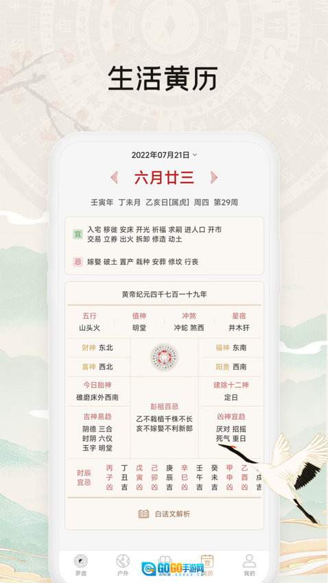 黄金罗盘免费版图3