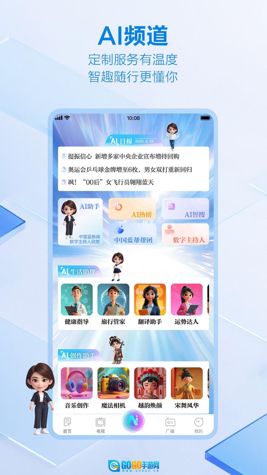 中国蓝新闻中文版图1