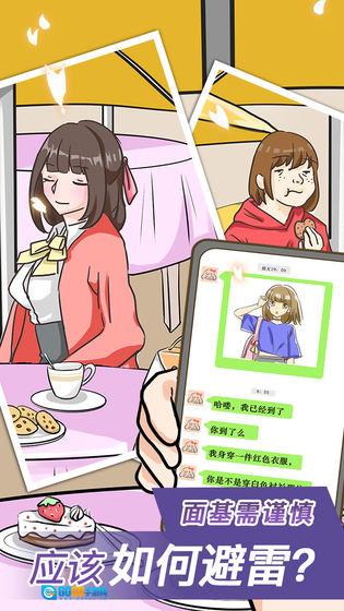 宝贝你听我解释图2