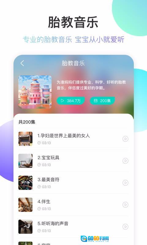 亲子百科图2