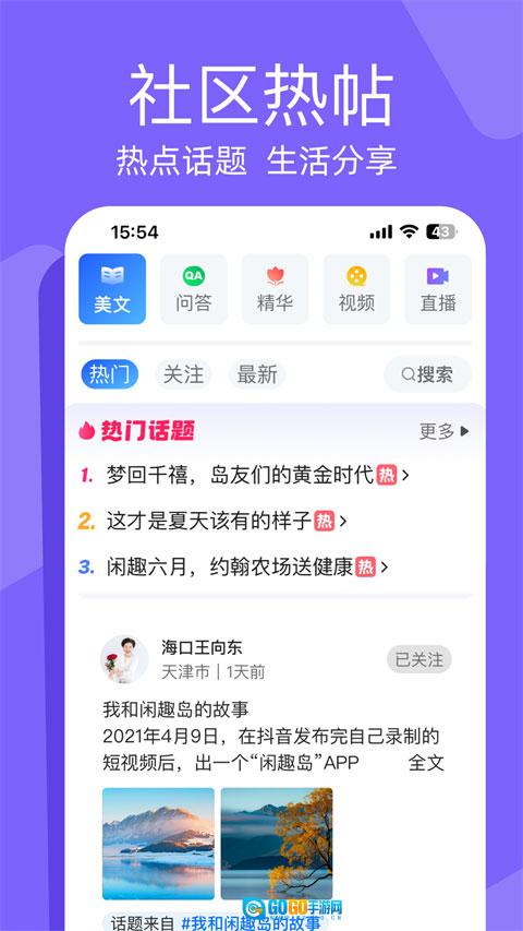 闲趣岛最新版图5