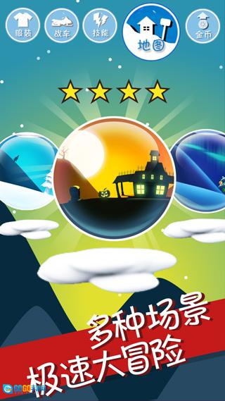 滑雪大冒险西游版图1