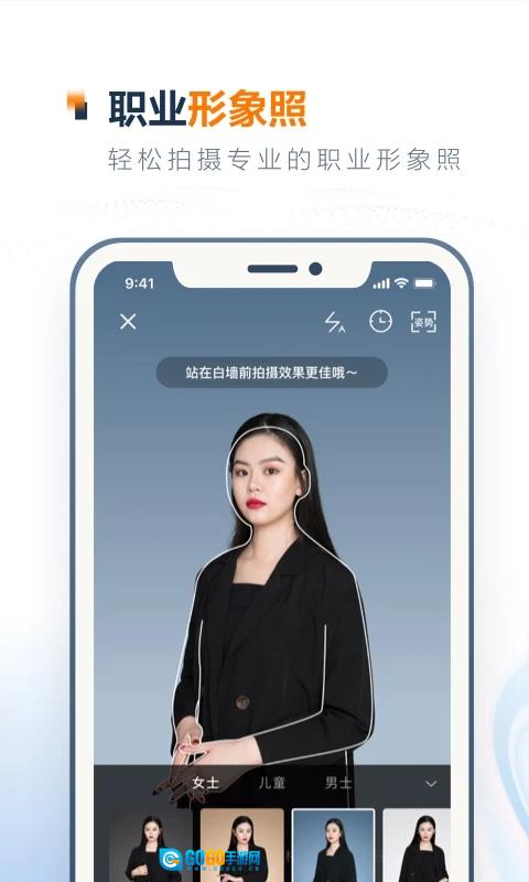 一寸证件照制作安卓版图3