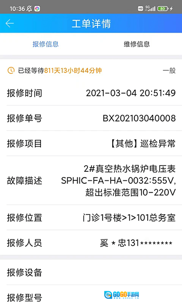 天下医家运营最新版图3