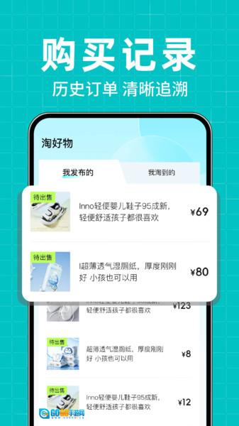 二手闲置转买卖图2