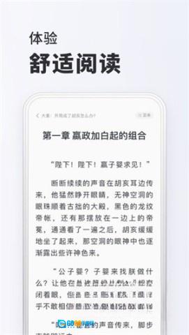 小小阅读免费正版图4