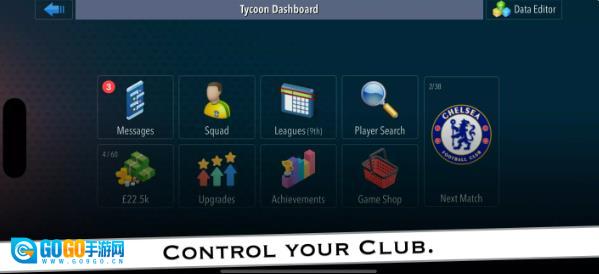 足球大亨2中文版图3