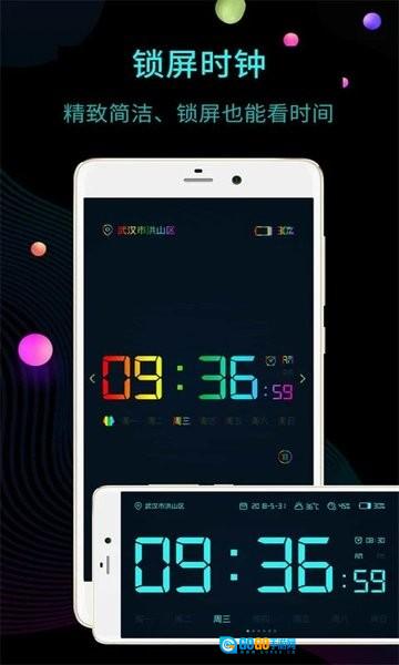 幂宝桌面时钟最新版图3