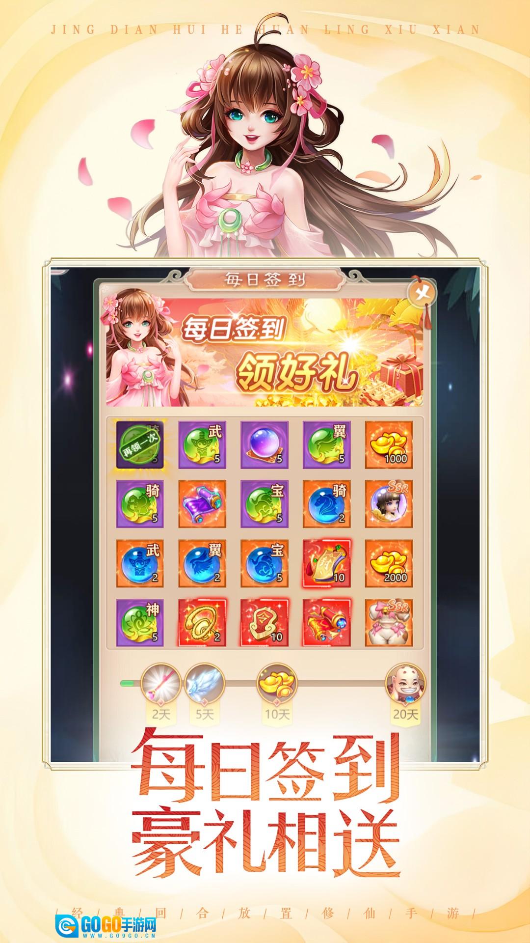 仙变3手机版图1