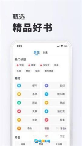 小小阅读免费正版图2
