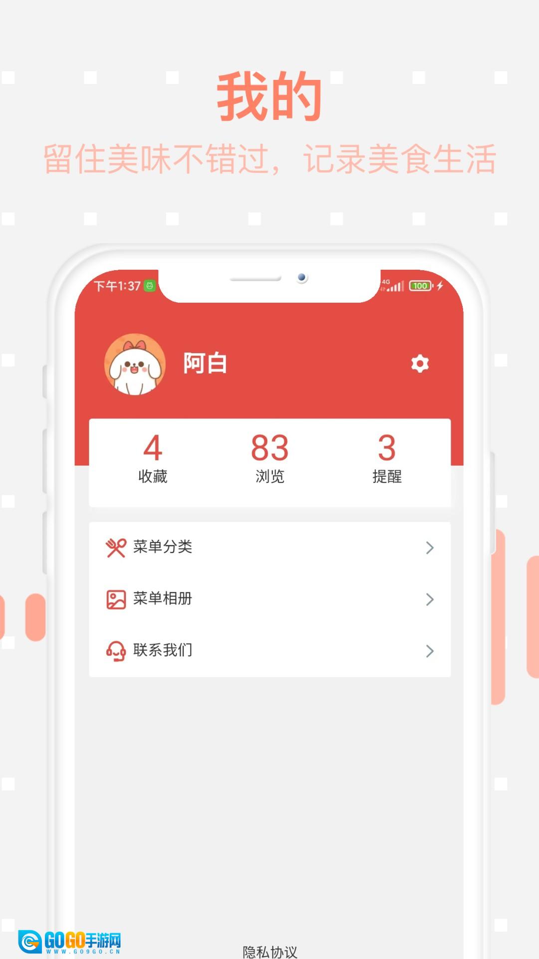 美食每日菜谱图4