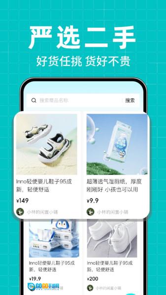 二手闲置转买卖图4