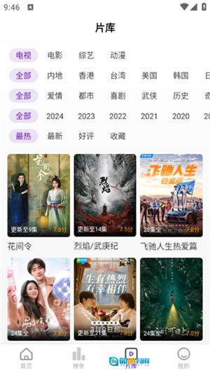 青草影评去广告版图2