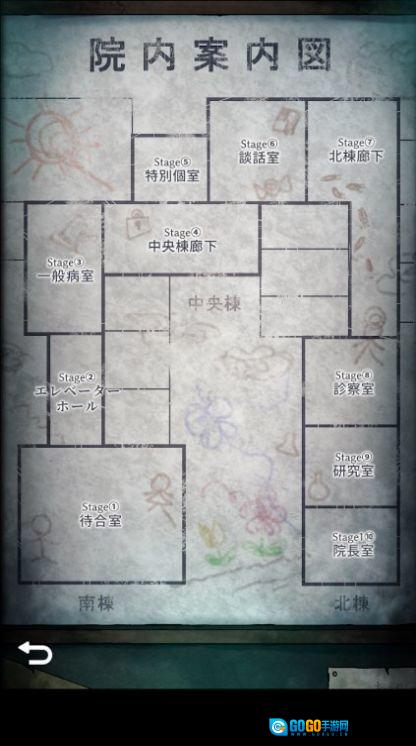 废弃医院密室图1