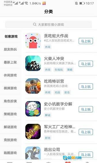 123小游戏赚钱版图2
