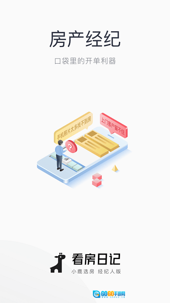 看房日记图3
