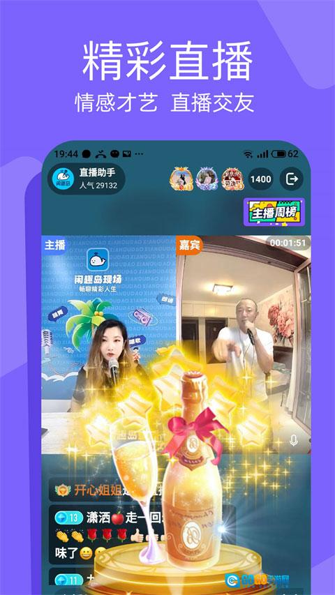 闲趣岛最新版图3