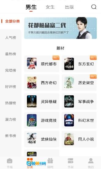 必看免费小说免费版图1