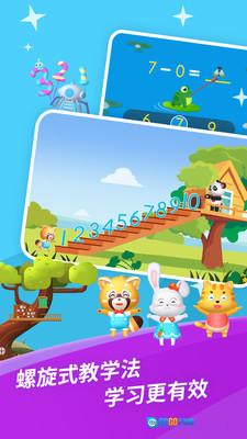 哈啰数学思维图5