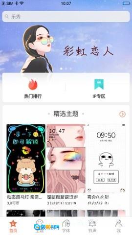 oppo主题商店图5