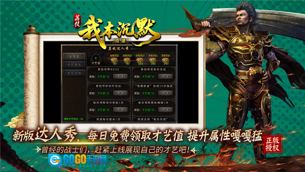 荔枝我本攻速沉默图2