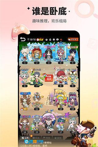 谁是卧底2025新版图3