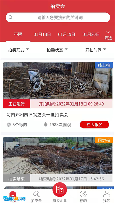 云拍网App图4