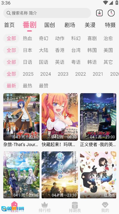 mifun动漫正版图4