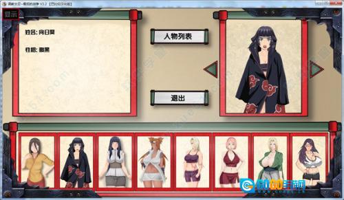 火影女忍训练最后的战争汉化版图3